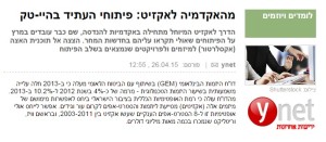 יזמות ועסקים
